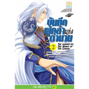 Buy The Legend of the Legendary Hero Hiroko Nagakura [Volume 1-9