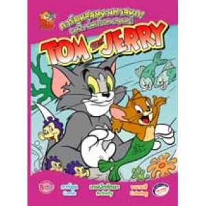 TOM and JERRY: CRAZY CARTOON CAPERS! การ์ตูนชุลมุนมหาสนุก!