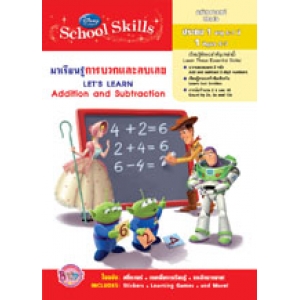 Disney Learning มาเรียนรู้การบวกและลบ Let's Learn Addition and subtraction