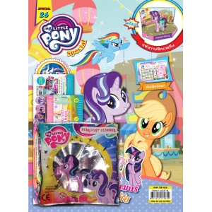 นิตยสาร My Little Pony ฉบับ Special 26 สตาร์ไลท์กลิมเมอร์กับเวทมนตร์ลับ + ฟิกเกอรีน Starlight Glimmer with backpack